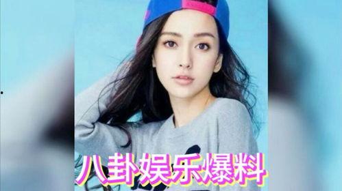 娱乐八卦消息吃瓜了,明星幕后故事大曝光！